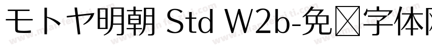 モトヤ明朝 Std W2b字体转换